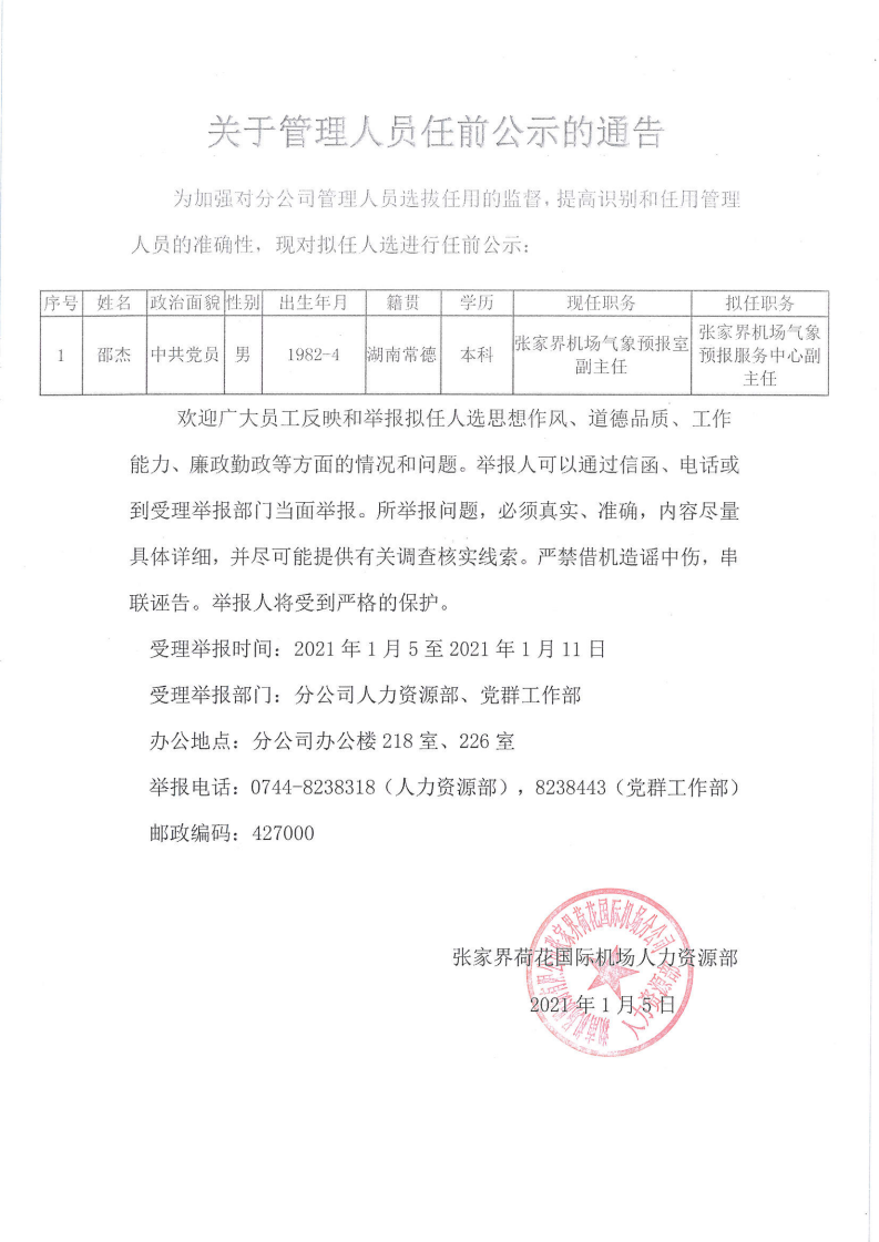 MX-M3158NV_20210106_100430(1)_00.png