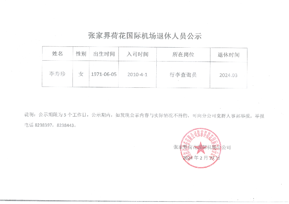 微信图片_20240228150151.png