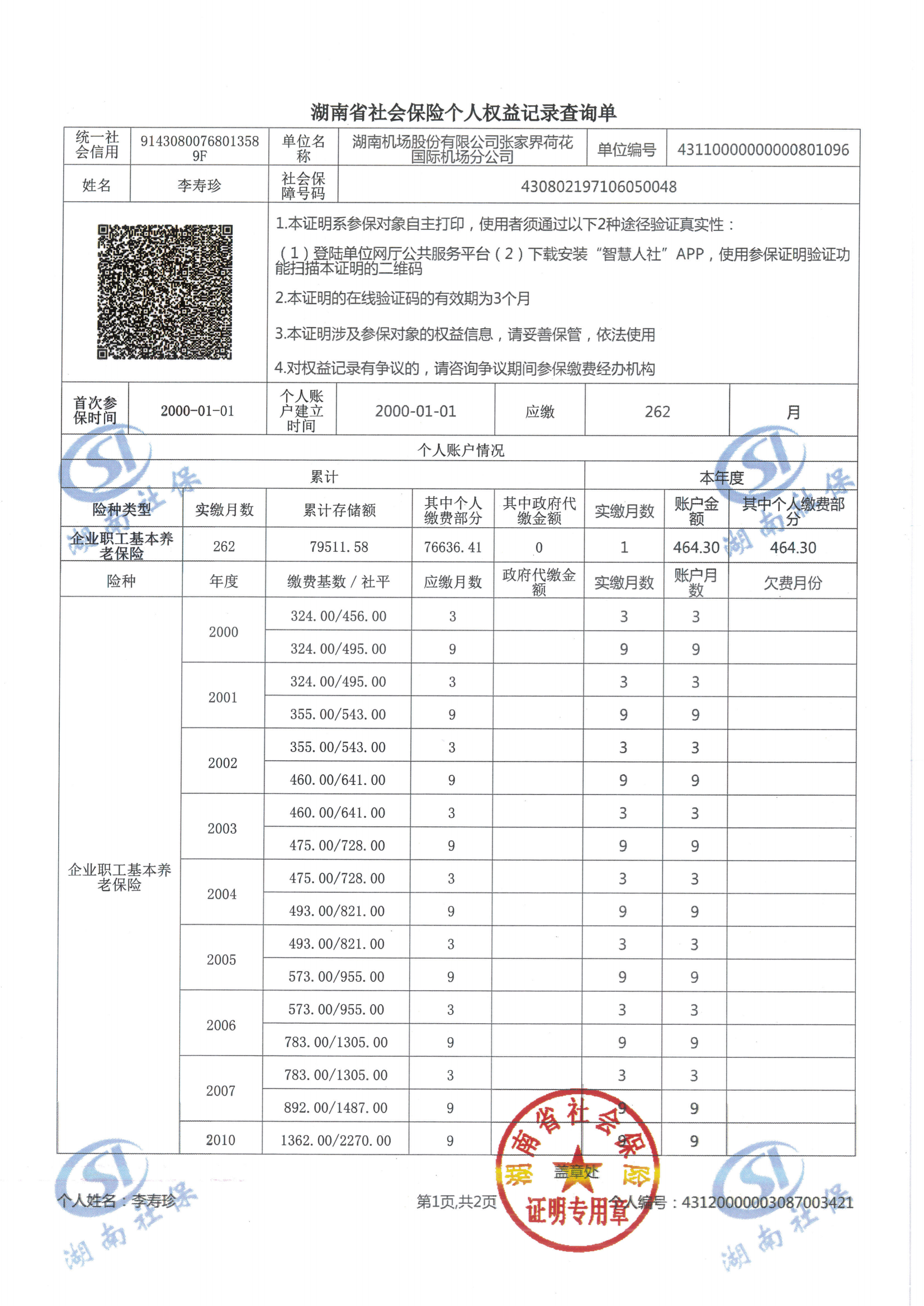 微信图片_20240228150150.png