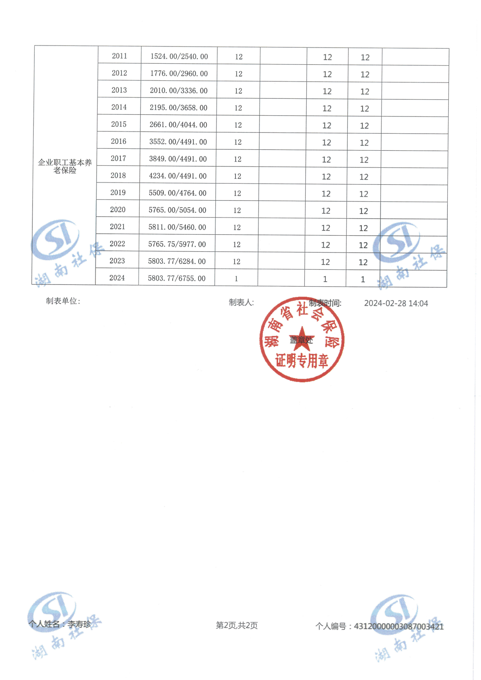 微信图片_20240228150149.png